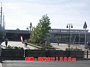 【駅】新鎌ヶ谷駅まで1200ｍ