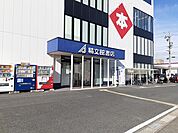 精文館書店　尾張一宮店まで500ｍ