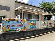 【幼稚園】あいあい保育園まで450ｍ