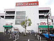 【スーパー】ロジャース越谷店まで1100ｍ