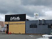 【その他】ごちそう村　小野店まで400ｍ