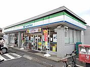 【コンビニエンスストア】ファミリーマート越谷宮本町店まで270ｍ