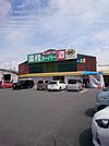 【スーパー】業務スーパー神宮前店様まで1100ｍ