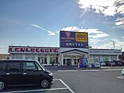 【レンタルビデオ】ゲオ丸亀南店まで2600ｍ