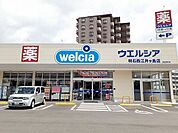【ドラッグストア】ウエルシア明石西江井ケ島店まで950ｍ