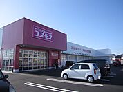【ドラッグストア】コスモス玉島爪崎店まで2360ｍ