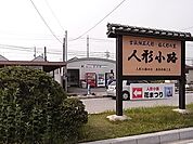 【駅】吉浜駅まで880ｍ