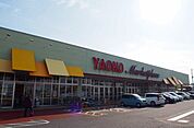 【スーパー】ヤオコー行田藤原店まで950ｍ