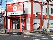 キャンドゥ様まで500ｍ