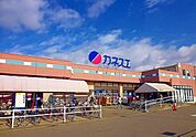 【スーパー】カネスエまで1100ｍ