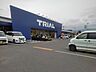 周辺：トライアル上峰店まで2410ｍ