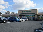【スーパー】フレンドマート八幡上田店まで350ｍ