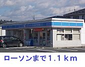 【コンビニエンスストア】ローソン　北上大堤店まで1100ｍ
