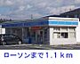 周辺：【コンビニエンスストア】ローソン　北上大堤店まで1100ｍ