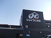 【ホームセンター】ジョイフル本田 荒川沖店まで1150ｍ