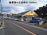 周辺：【スーパー】畚寅緑ヶ丘店様まで600ｍ