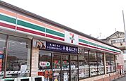 【コンビニエンスストア】セブンイレブンまで220ｍ