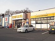 【レンタルビデオ】TSUTAYA一関店まで2100ｍ