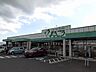 周辺：【スーパー】まるごう 羽合店まで1100ｍ