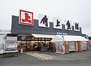 角上魚類 所沢店まで800ｍ