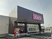 【ドラッグストア】コスモス阿弥陀店まで550ｍ