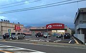 【ドラッグストア】クスリのアオキ吉野店まで1700ｍ