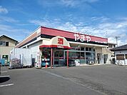 酒のやまや 船岡店まで700ｍ