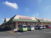 【スーパー】カスミフード スクエア大穂店まで650ｍ