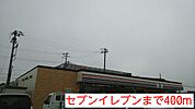 【コンビニエンスストア】セブンイレブンまで400ｍ