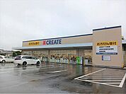 【ドラッグストア】クリエイトS・D富里御料店まで700ｍ