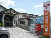 【郵便局】郷内郵便局まで1800ｍ