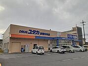 【ドラッグストア】ドラッグユタカ彦根中央店様まで420ｍ