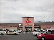 【スーパー】ラムー坂出店まで1100ｍ