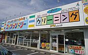 クリーニングズーム米子旗ヶ崎店まで150ｍ