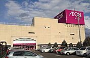 【スーパー】イオン福島店まで970ｍ