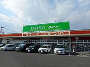 ダイソーアクト神辺店まで400ｍ