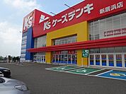 ケーズデンキ新居浜店まで900ｍ