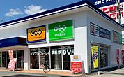 【レンタルビデオ】ゲオまで850ｍ