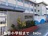 周辺：【小学校】糸引小学校まで840ｍ