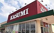 【スーパー】カスミ神栖店まで1400ｍ