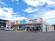 【ドラッグストア】ウエルシア市原姉崎店まで1500ｍ