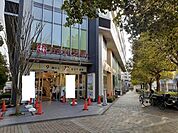 【スーパー】東急ストアまで650ｍ