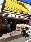 【コンビニエンスストア】セブンイレブン 代々木参宮橋店まで400ｍ