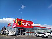 【ドラッグストア】サンドラッグパワーズ店まで1000ｍ