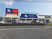 【ホームセンター】ホームプラザナフコ北大村店まで1487ｍ