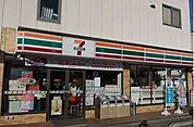 【コンビニエンスストア】セブンイレブン上余部店まで1600ｍ