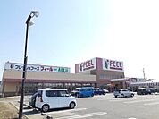 【スーパー】フィール アエル店まで2100ｍ