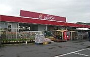 【ホームセンター】ジュンテンドーまで280ｍ