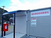 【郵便局】郵便局まで430ｍ