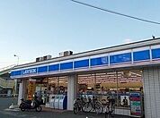 【コンビニエンスストア】ローソンまで490ｍ